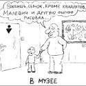 Изображение №17 из альбома «Гаррикатуры (школьнотетрадный примитивизм)»