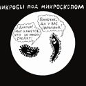 Изображение №22 из альбома «Гаррикатуры (школьнотетрадный примитивизм)»