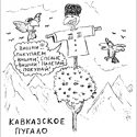 Изображение №23 из альбома «Гаррикатуры (школьнотетрадный примитивизм)»