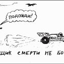 Изображение №25 из альбома «Гаррикатуры (школьнотетрадный примитивизм)»