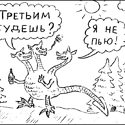 Изображение №31 из альбома «Гаррикатуры (школьнотетрадный примитивизм)»