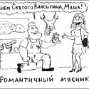 Изображение №43 из альбома «Гаррикатуры (школьнотетрадный примитивизм)»