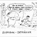 Изображение №50 из альбома «Гаррикатуры (школьнотетрадный примитивизм)»