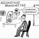 Изображение №51 из альбома «Гаррикатуры (школьнотетрадный примитивизм)»