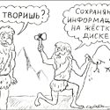 Изображение №60 из альбома «Гаррикатуры (школьнотетрадный примитивизм)»