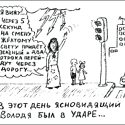 Изображение №61 из альбома «Гаррикатуры (школьнотетрадный примитивизм)»