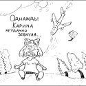 Изображение №80 из альбома «Гаррикатуры (школьнотетрадный примитивизм)»