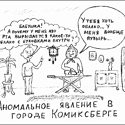 Изображение №86 из альбома «Гаррикатуры (школьнотетрадный примитивизм)»