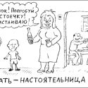 Изображение №87 из альбома «Гаррикатуры (школьнотетрадный примитивизм)»