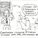 Изображение №111 из альбома «Гаррикатуры (школьнотетрадный примитивизм)»