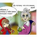 Изображение №8 из альбома «Цветные гаррикатуры »