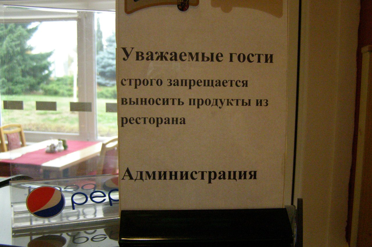 Уважаемые гости. Объявления для гостей гостиницы. Еду не выносить. Уважаемые гости отеля. Вынос еды со шведского стола запрещен.