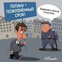 Изображение №96 из альбома «Рисунки 2013 - 2017 (Cartoons by Vladimir Kremlev)»