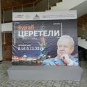 Изображение №1 из альбома «Выставка Зураба Церетели в Алматы»